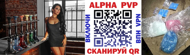 Альфа ПВП VHQ  Купить  Сенгилей 