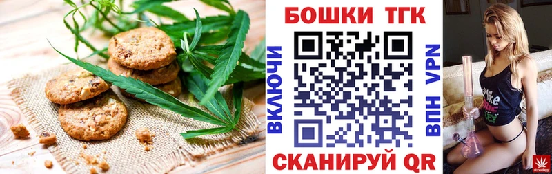 Печенье с ТГК конопля Сенгилей