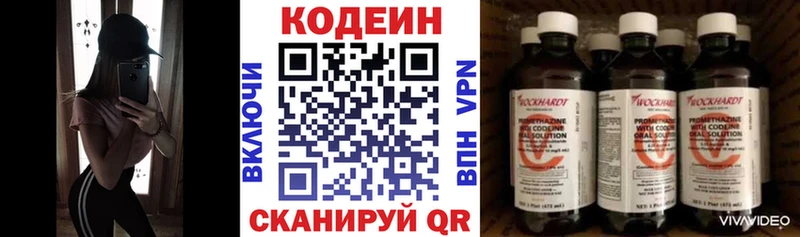 Купить закладки  Сенгилей  Кодеин Purple Drank 