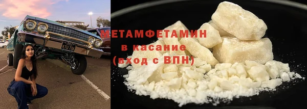 метамфетамин Белокуриха