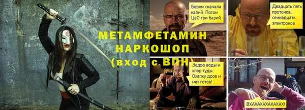 метамфетамин Белокуриха