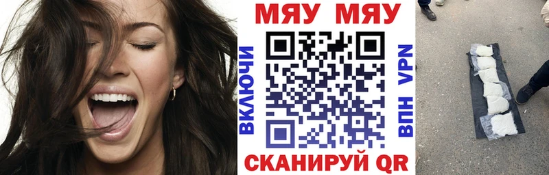 Меф мука  Купить где  Сенгилей 