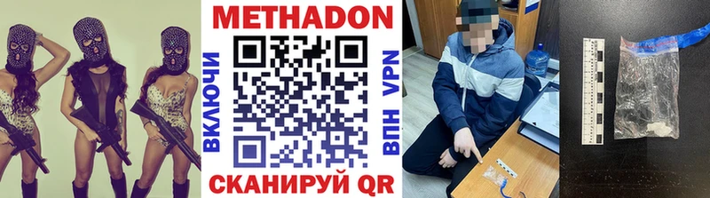 Купить закладки Сенгилей Метадон VHQ